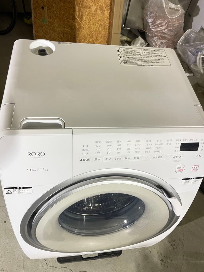 YAMADA ドラム洗濯乾燥機 9kg 2025年
