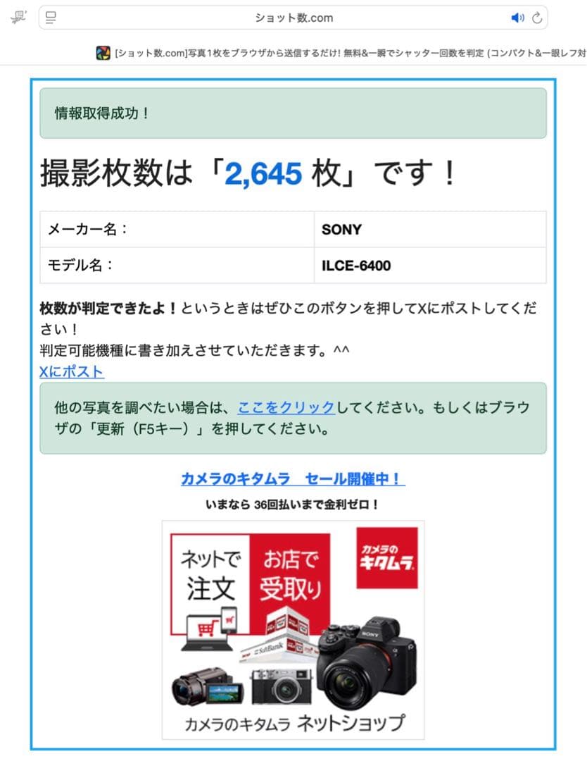 【美品】SONY ミラーレス一眼 α6400 ボディ｜ 撮影2,645枚