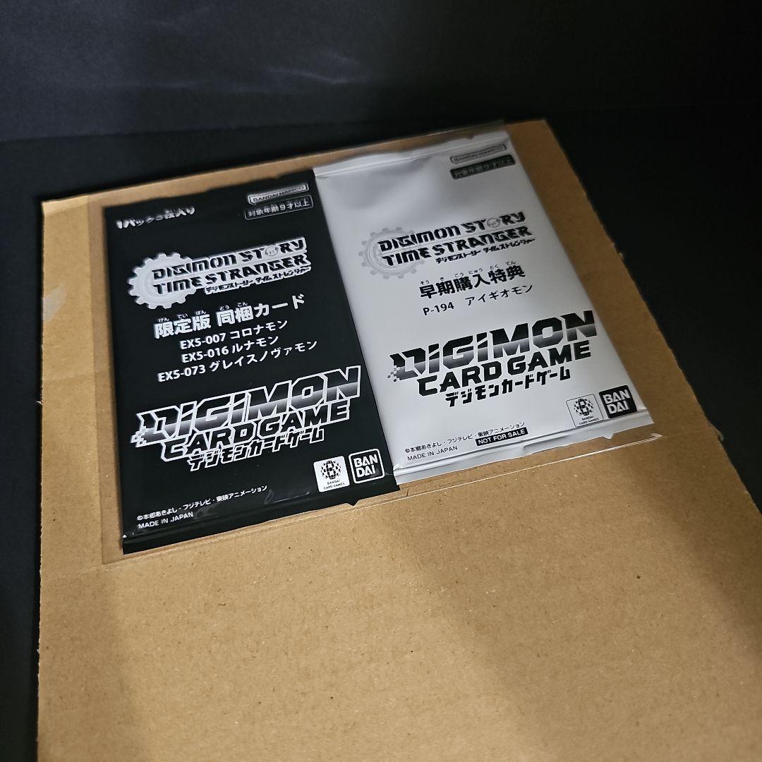 【新品】デジモンストーリータイムストレンジャー 限定版同梱カード 早期購入特典