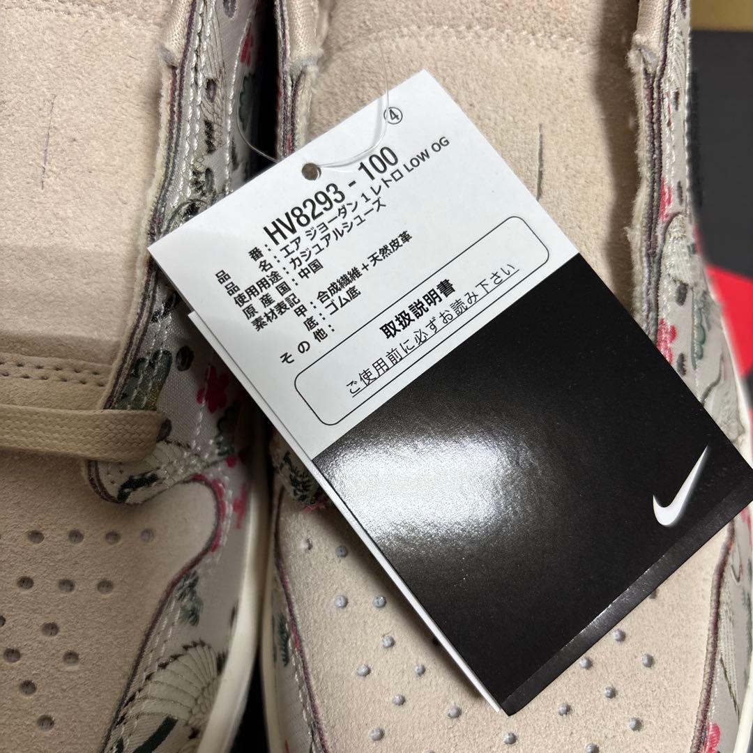 八村 塁 × NIKE AIR JORDAN1 LOW 26.5cm