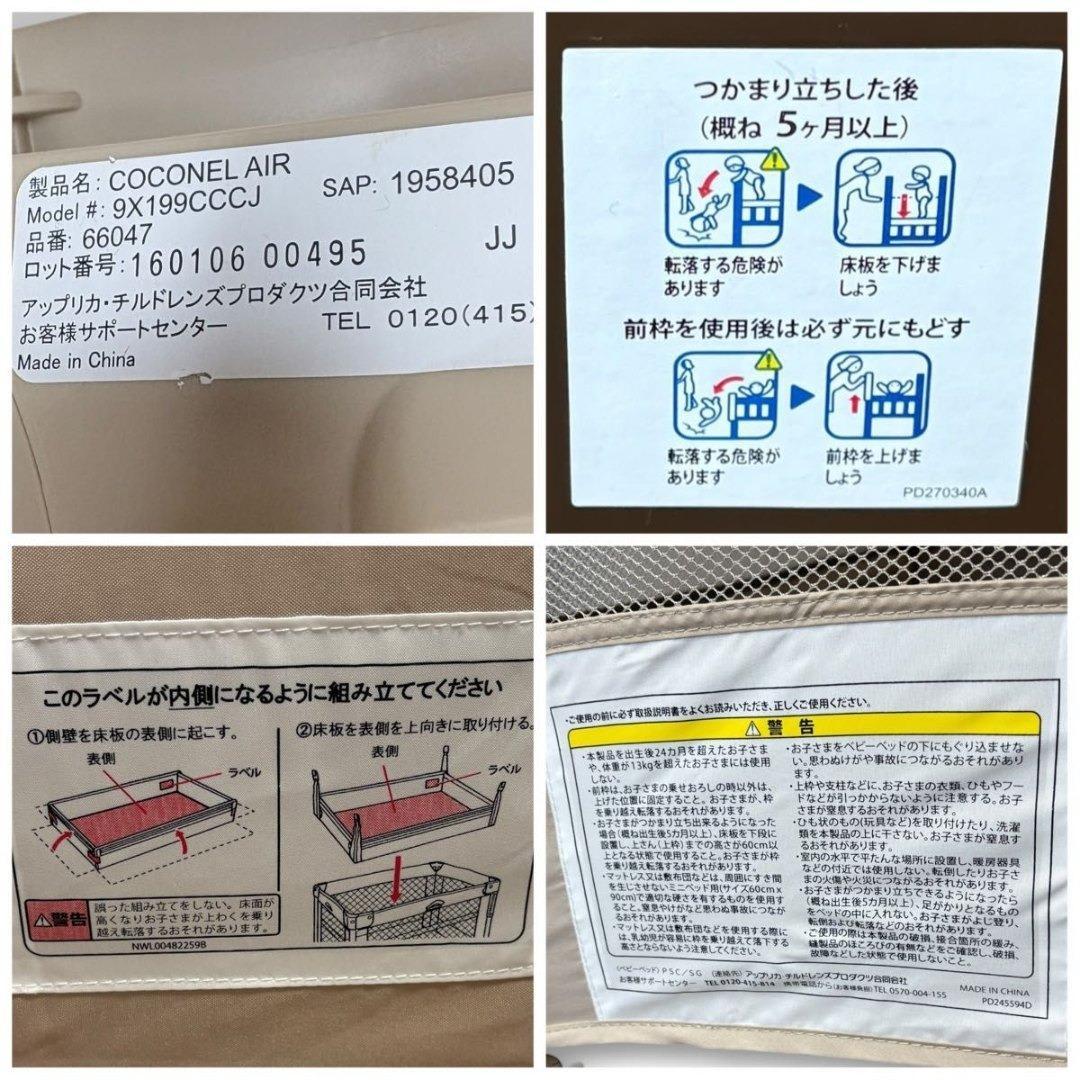 美品 Aprica アップリカ ベビーベッド ココネルエアー ココア BR