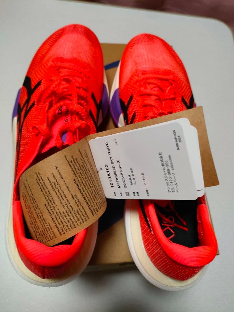 ASICS メタスピードスカイ東京 　27cm オレンジ 元箱あり