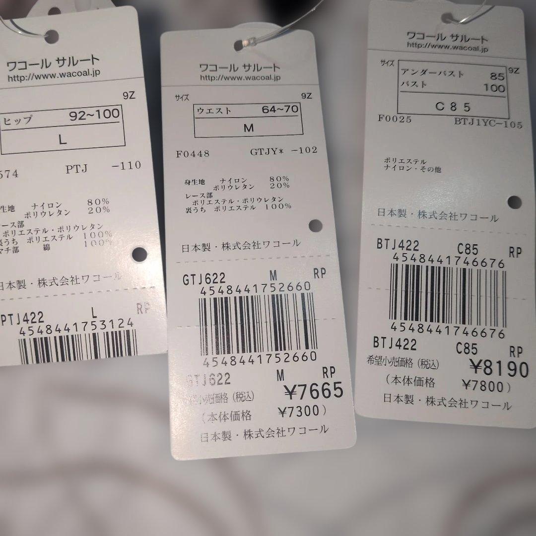 サルート　ピンク 花柄　ブラC85TバックLガーターベルトM3セット　色移りあり