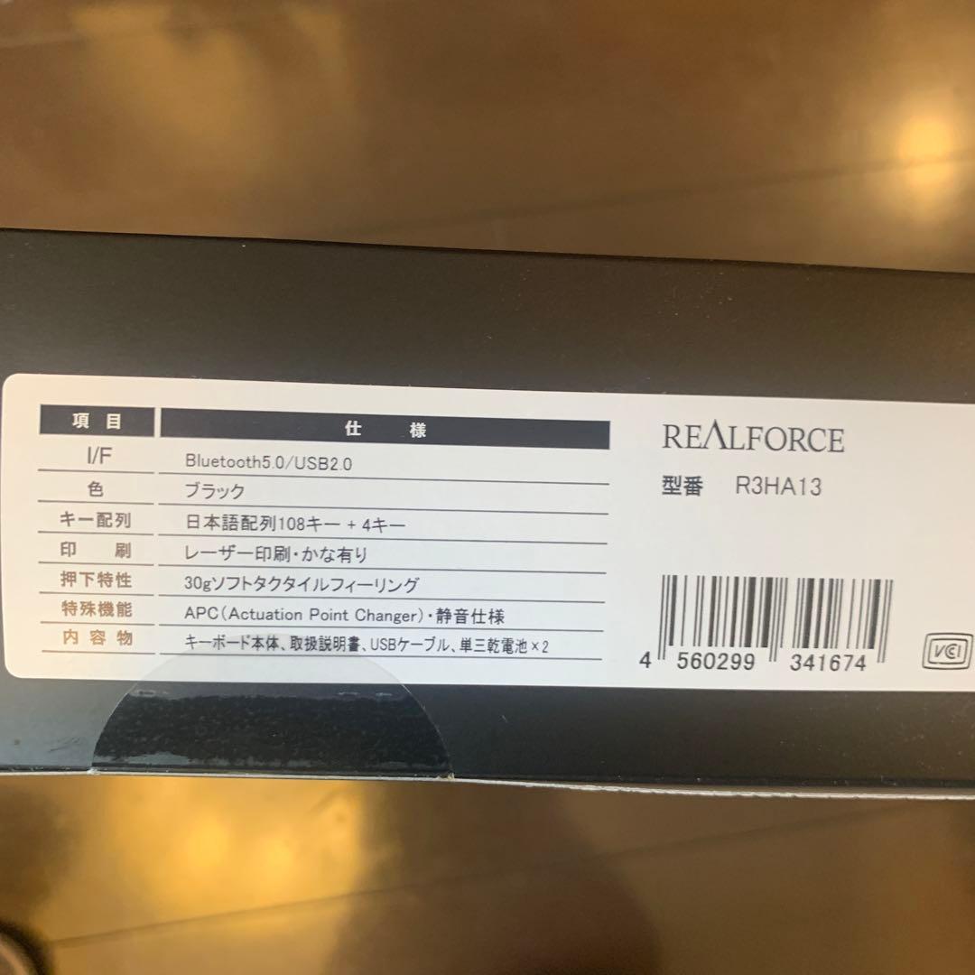 【新品未開封】REALFORCE R3HA13 静音モデル