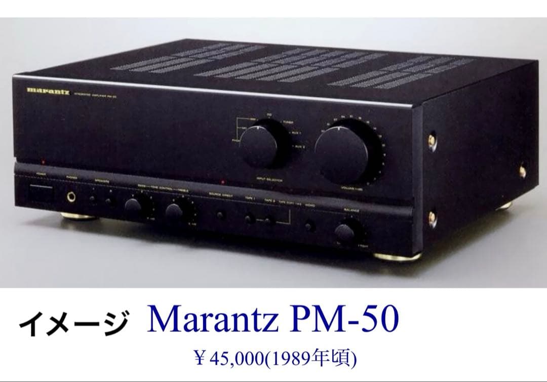 Maranitz マランツ　PM-50 　プリメインアンプ　新品•未開封