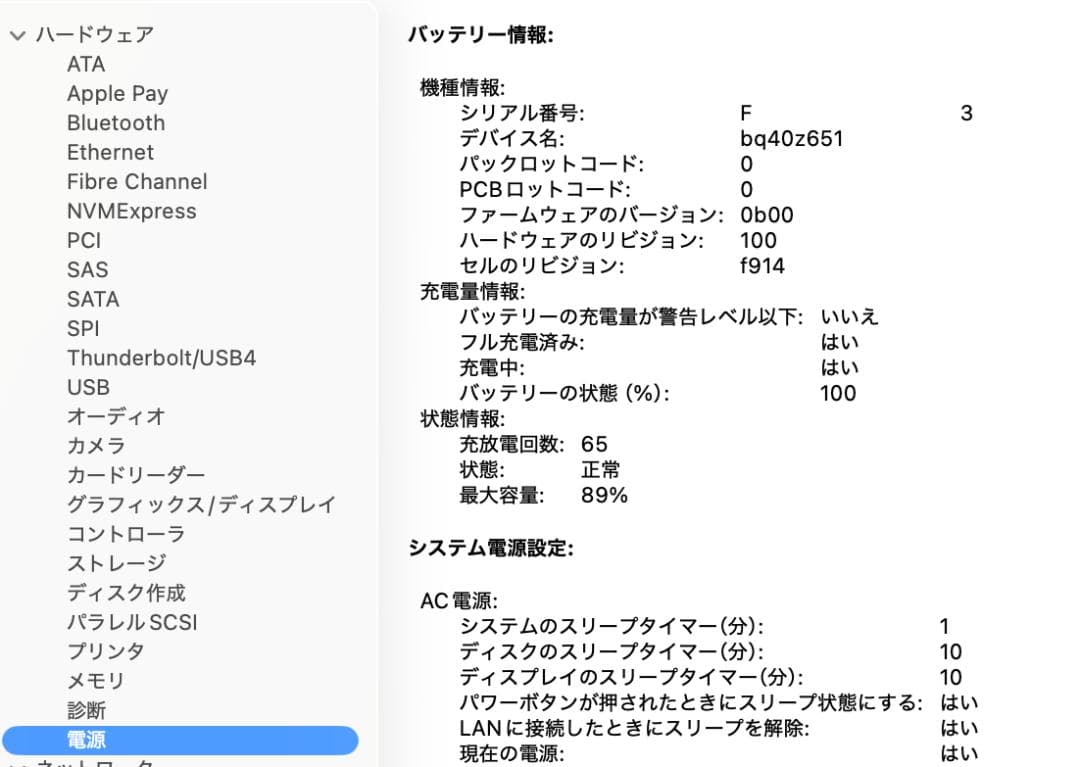 【美品】MacBook Air M2 512GB SSD 16GB RAM