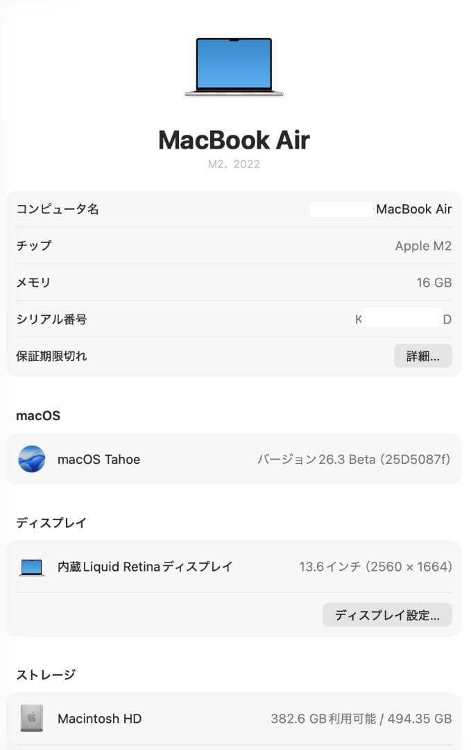【美品】MacBook Air M2 512GB SSD 16GB RAM