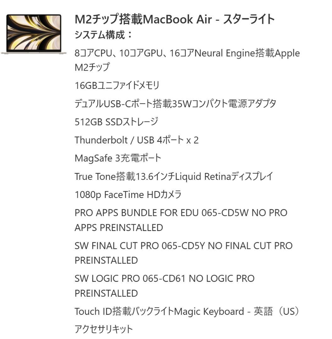 【美品】MacBook Air M2 512GB SSD 16GB RAM