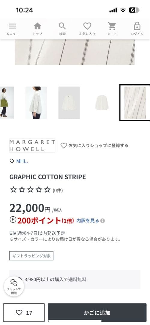 MHL. ストライプ 長袖シャツ サイズ1⭐︎美品