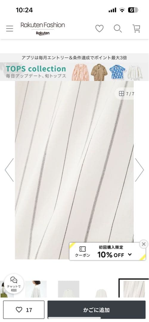 MHL. ストライプ 長袖シャツ サイズ1⭐︎美品