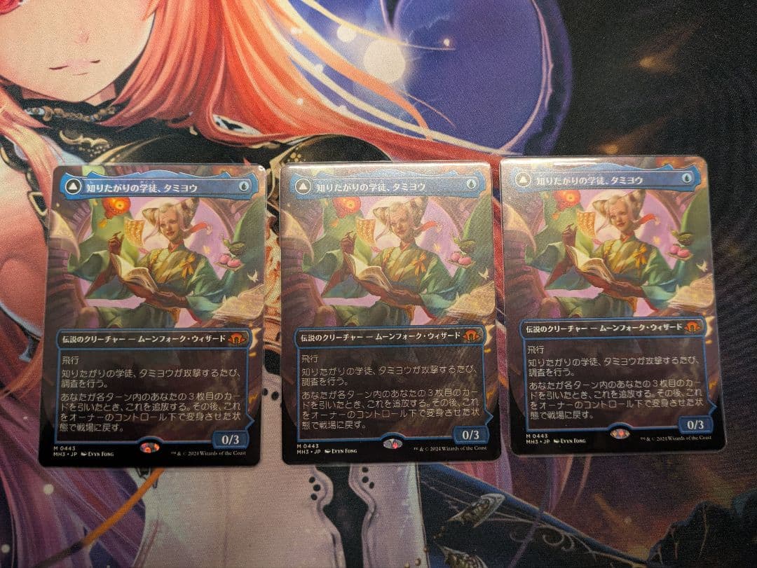 知りたがりの学徒、タミヨウ 日本語 ボーダレス 3枚