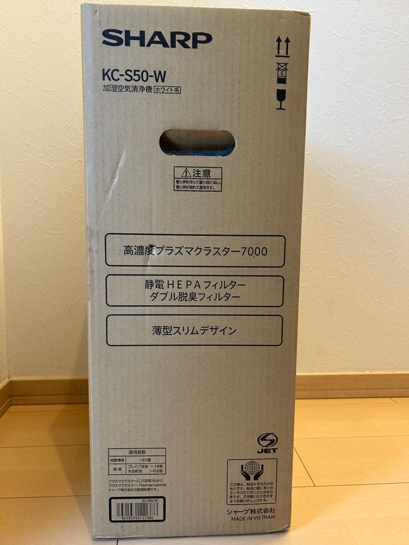 新品未使用SHARP KC-S50-W 空気清浄機　プラズマクラスター7000