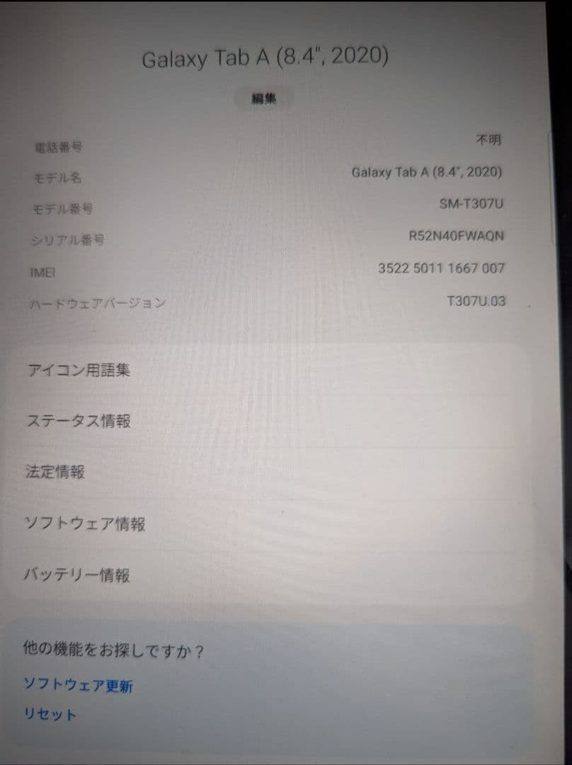 シムフリー Samsung Galaxy Tab A 8.4 2020 外箱付