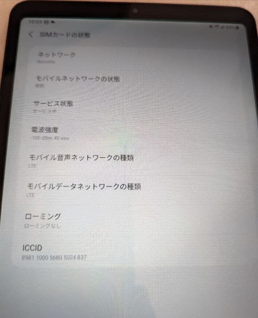 シムフリー Samsung Galaxy Tab A 8.4 2020 外箱付