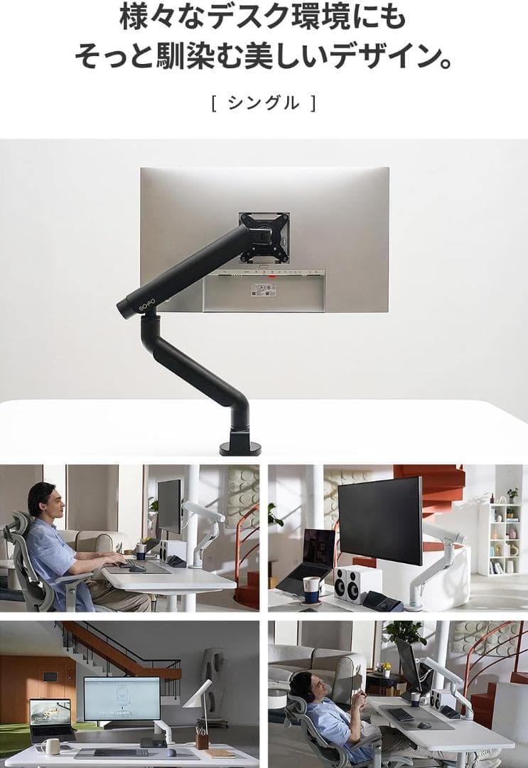 新品・未開封！COFO 無重力モニターアーム Pro シングル White