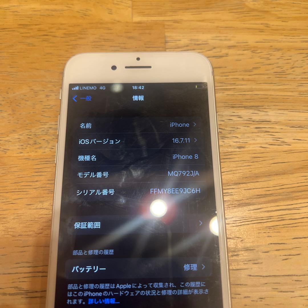 Apple iPhone 8 シルバー 本体　SIMフリー