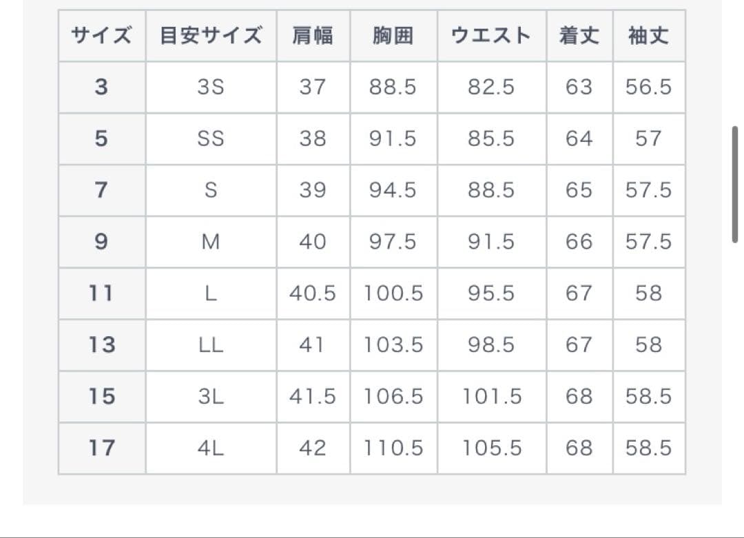 アオキ　AOKIレディース Oggiコラボ　パンツスーツ 11 紺 新品未使用