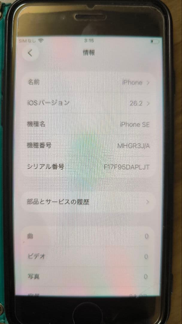 Apple iPhone SE (第2世代) PRODUCT(RED)　64GB