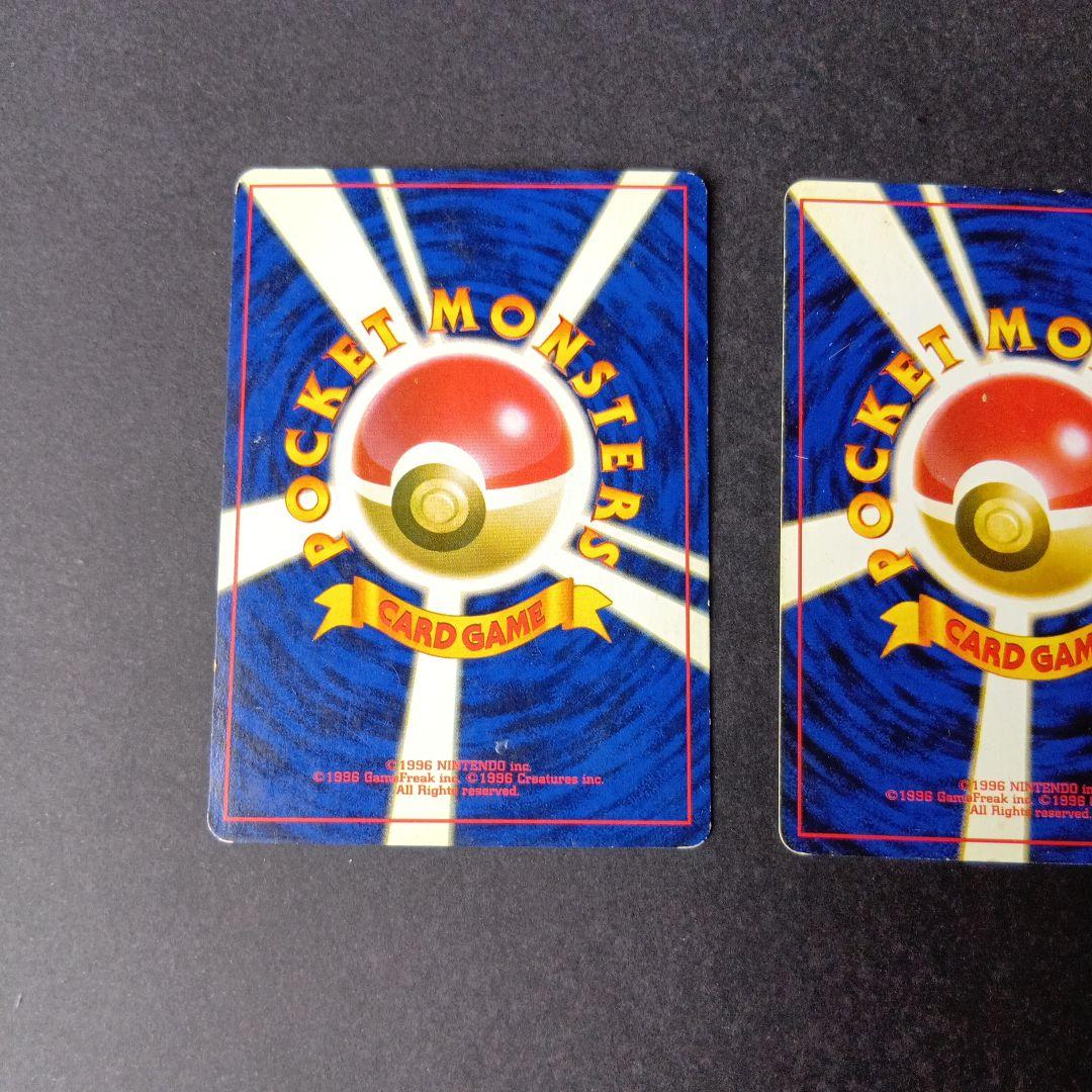 ポケモンカード　旧裏　カメックス　ギャラドス　わるいギャラドス