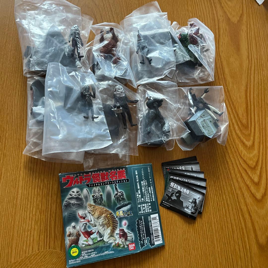 ウルトラ怪獣名鑑　ファイナルコンプリートエディション