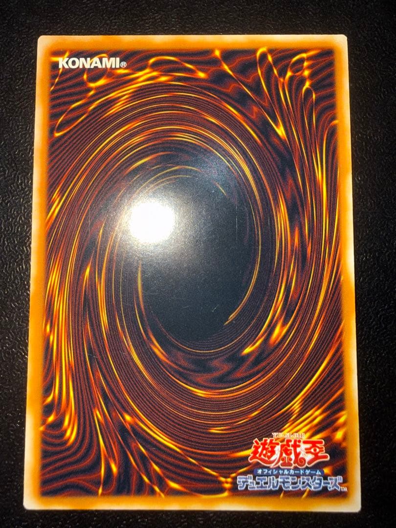 【希少】　遊戯王　四天の龍　亜シク　4種セット　アジア　シークレット