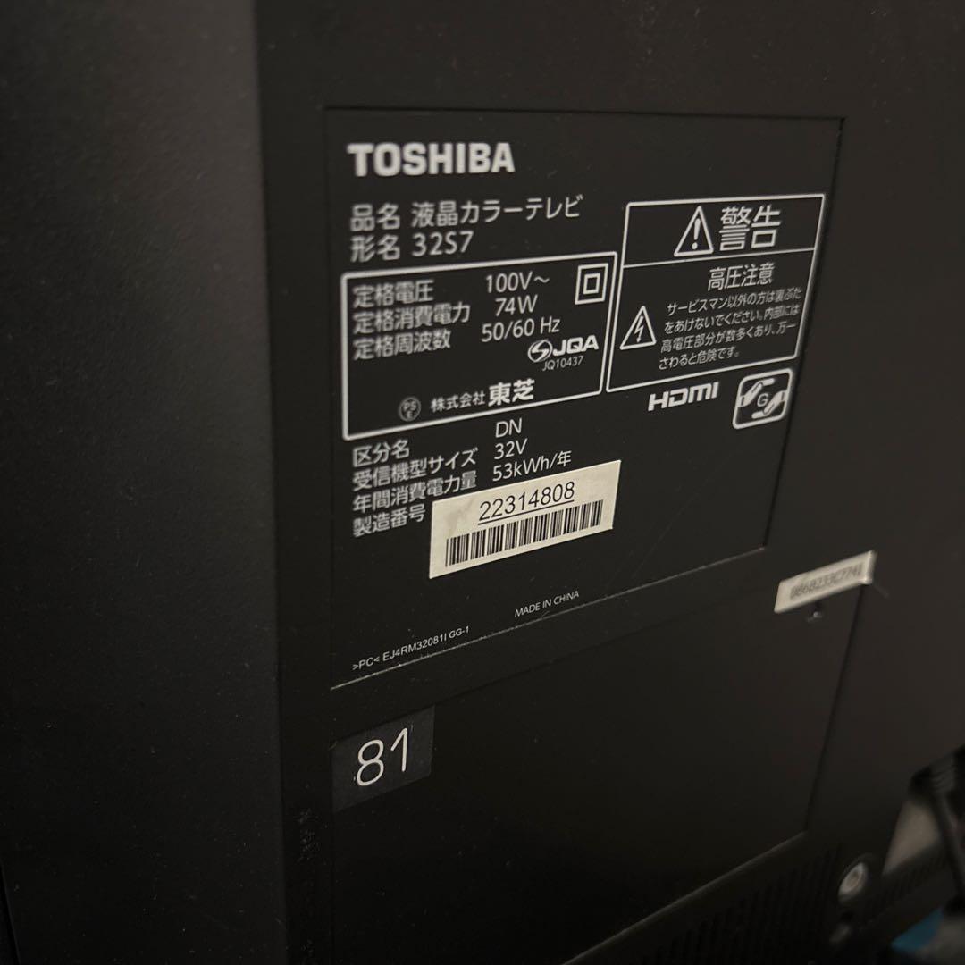 TOSHIBA 32Z57 32V型　テレビ　モニター