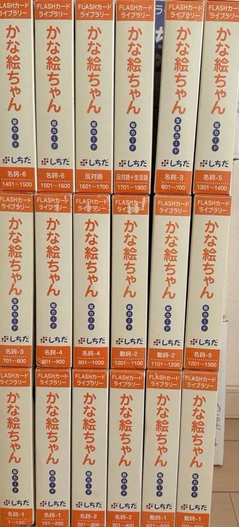七田式 フラッシュカードライブラリー かな絵ちゃん 絵カード ABCセット