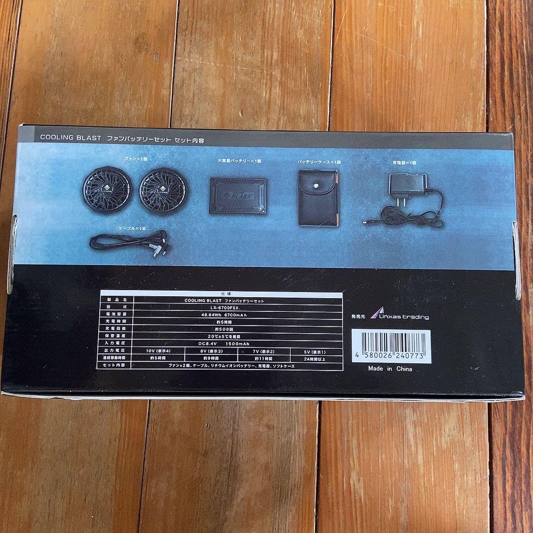 空調服ファンバッテリー LX-6700FSX ワークベスト LX-6700WVS