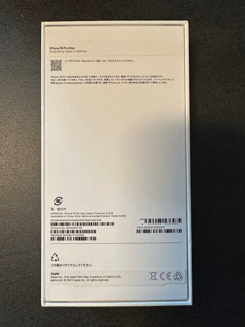 iphone 16 Pro max 512gb バッテリ100% 充放電222回