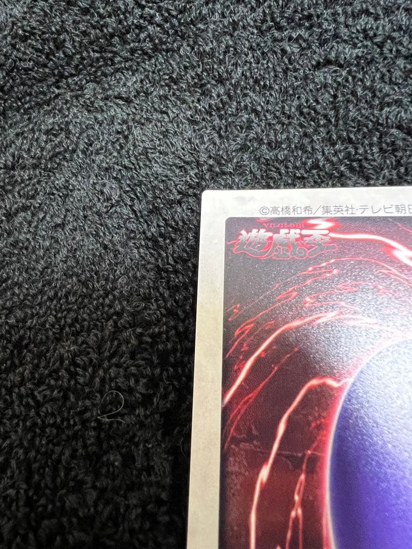 【激レア】ゲートガーディアン 遊戯王 初期 バンダイ版 懸賞プロモ J3