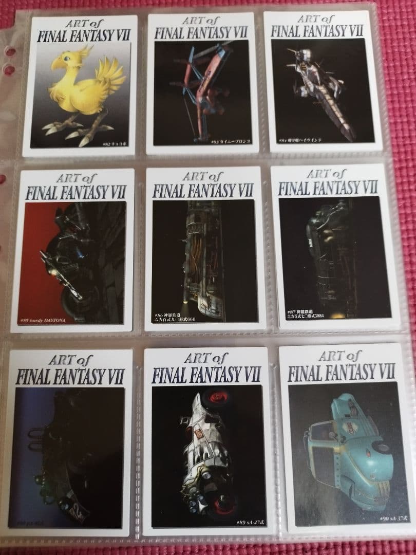 【初版】ファイナルファンタジー7 カードダスマスターズ フルコンプリートセット