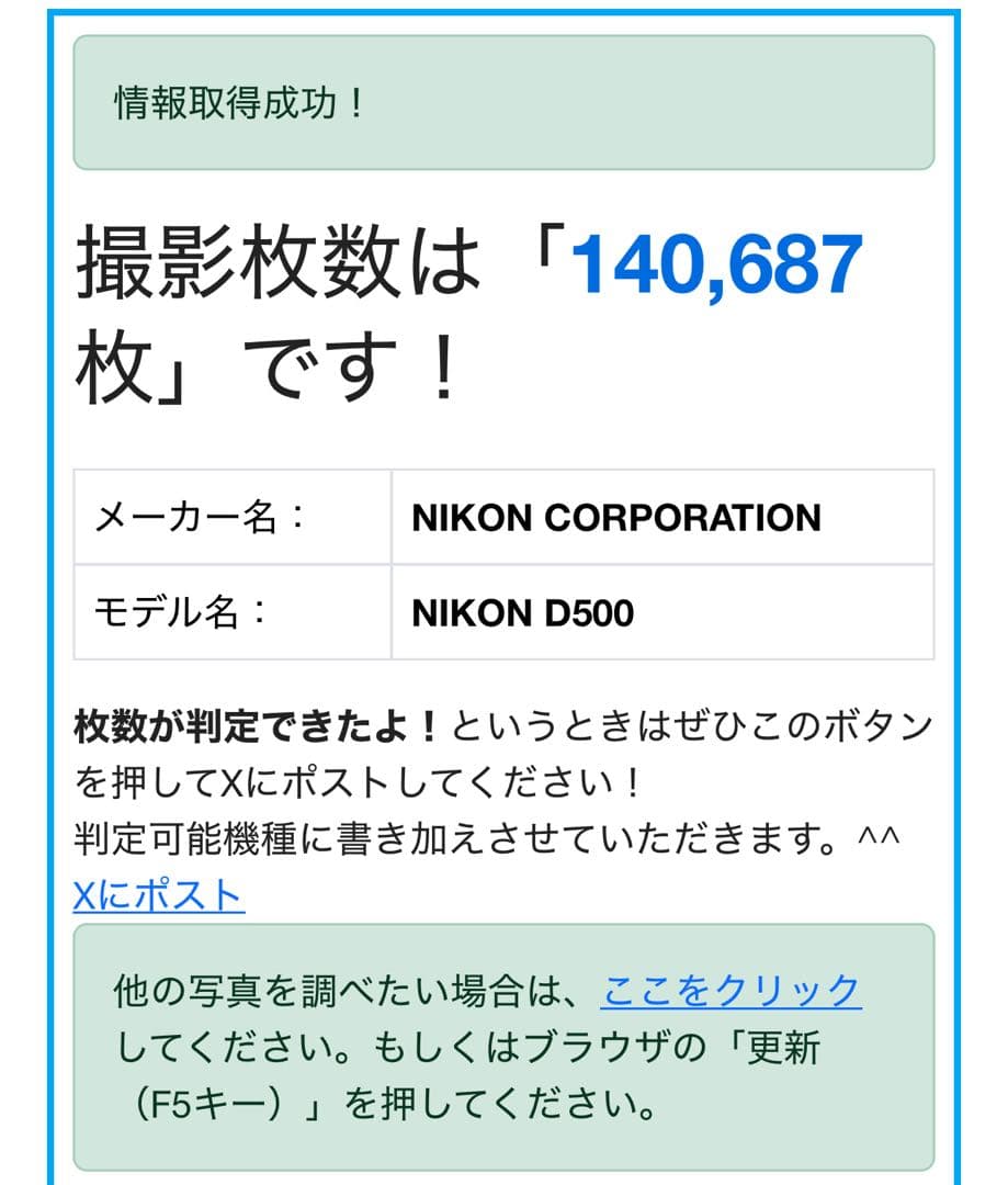 Nikon d500 ボディ