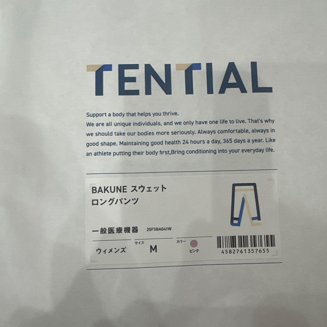 【shun】新品TENTIAL BAKUNE ロングパンツ Mサイズ