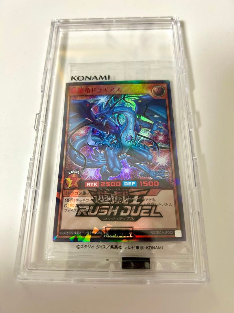 【未開封】遊戯王ラッシュデュエル ドラギアス SPECIAL RED Ver.