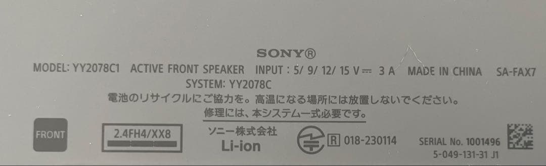 スピーカー・ウーファー SONY HT-AX7