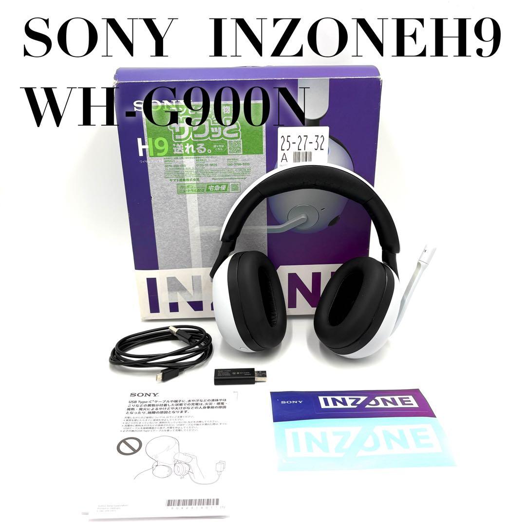 【動作確認◯】SONY ワイヤレス ゲーミングヘッドセット INZONE H9