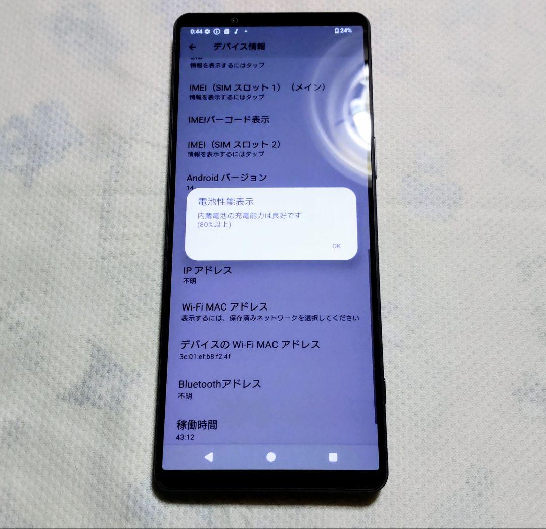 【美品】SONY Xperia 1 IV docomo 256GB パープル