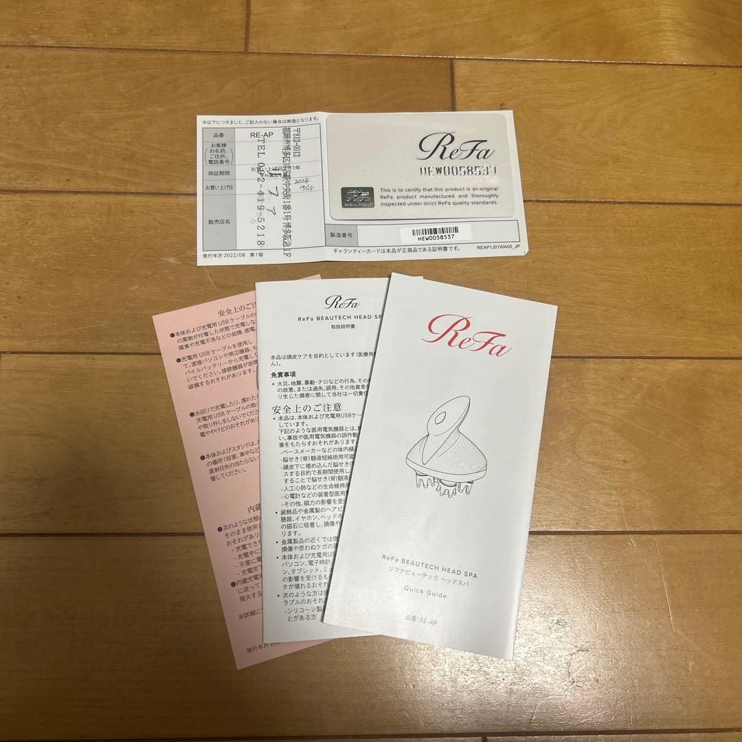 ReFa ビューテック ヘッドスパ