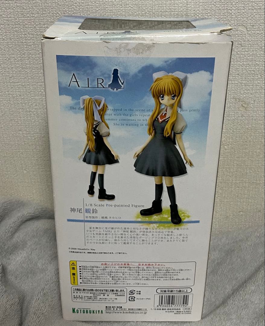 AIR 神尾観鈴 フィギュア コトブキヤ