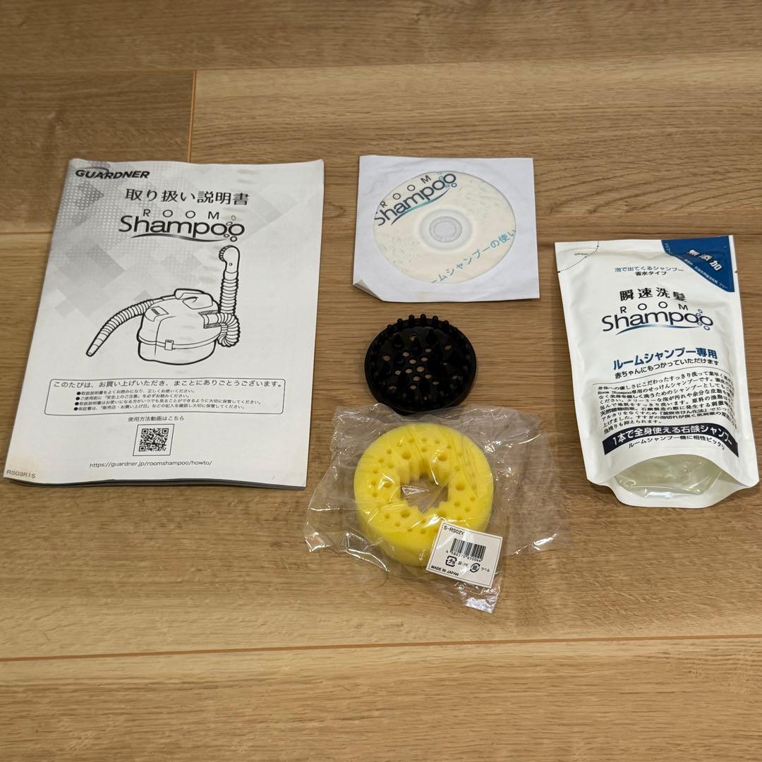 ルームシャンプー　GUARDNER 使用回数1回