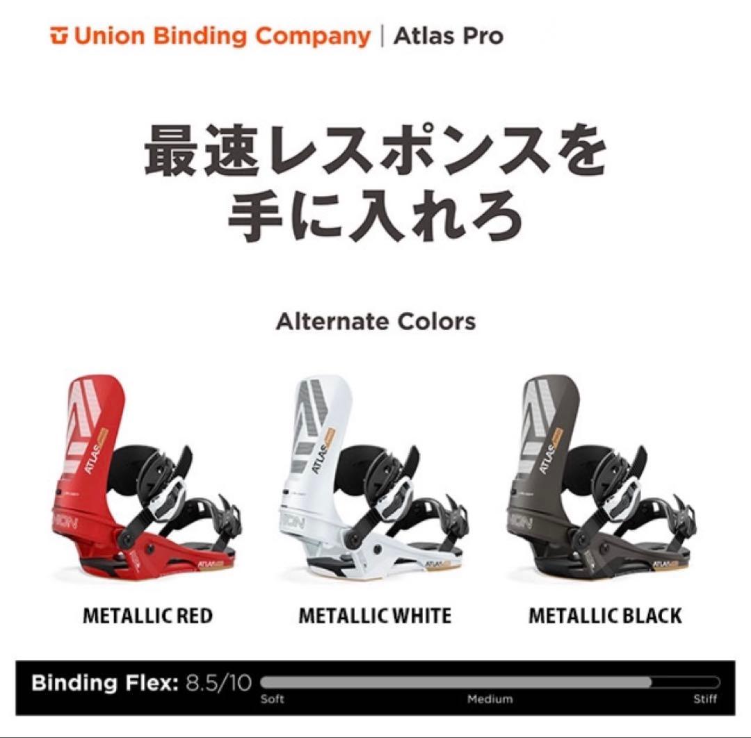 ユニオンATLAS PRO スノーボードビンディング ブラック Mサイズ