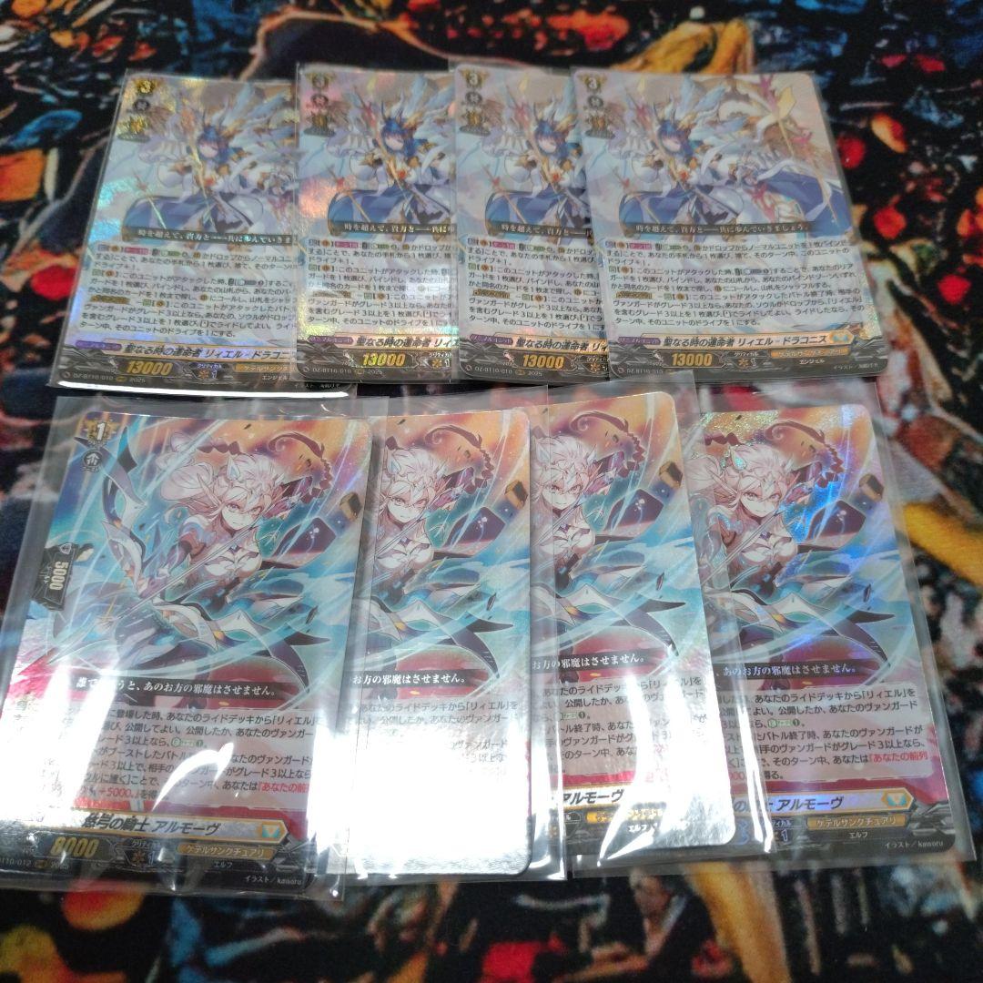 竜魂鳴導 リィエル＝ドラコニス 関連パーツ