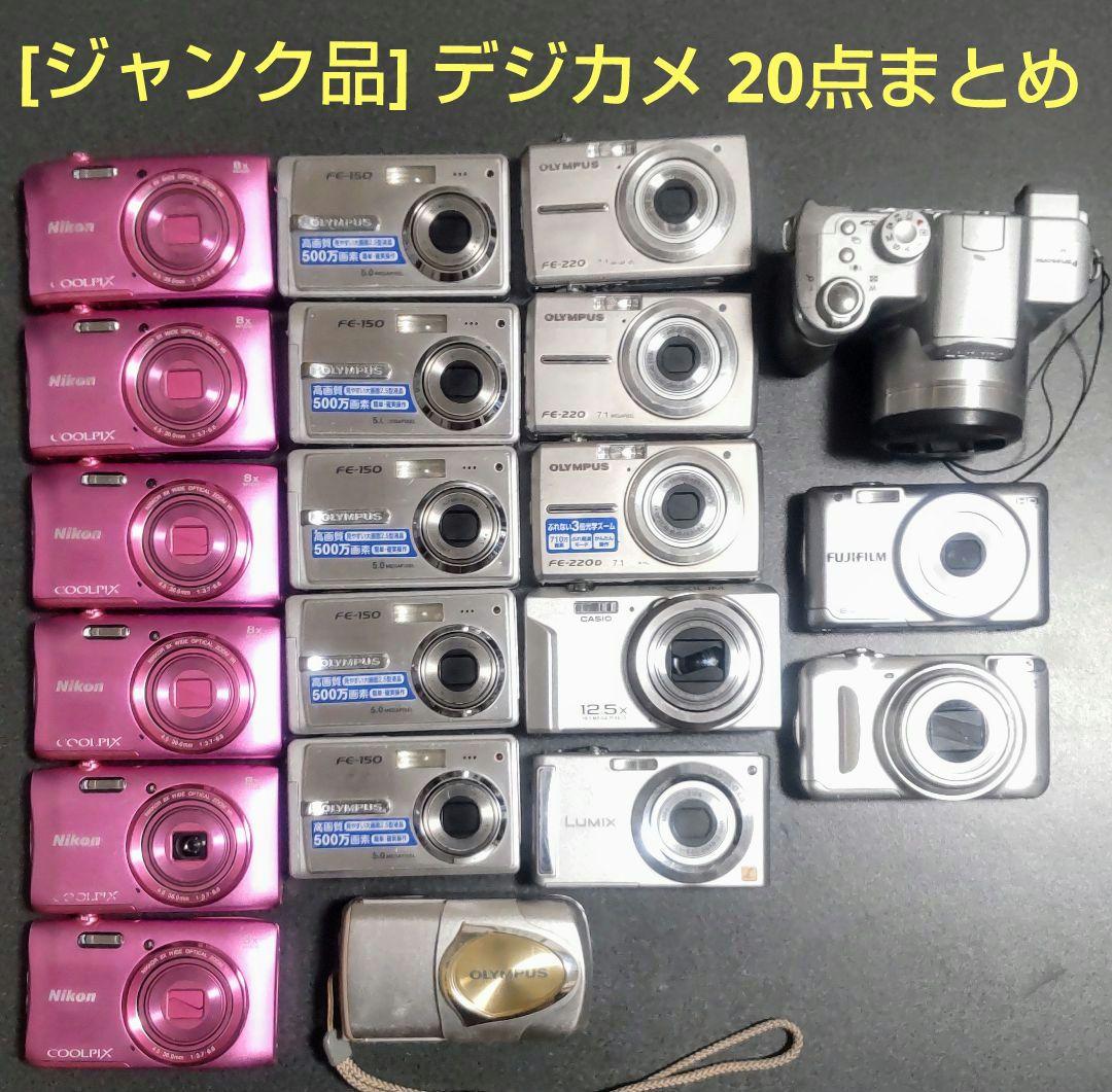 [ジャンク品] デジカメ 20点まとめ売り