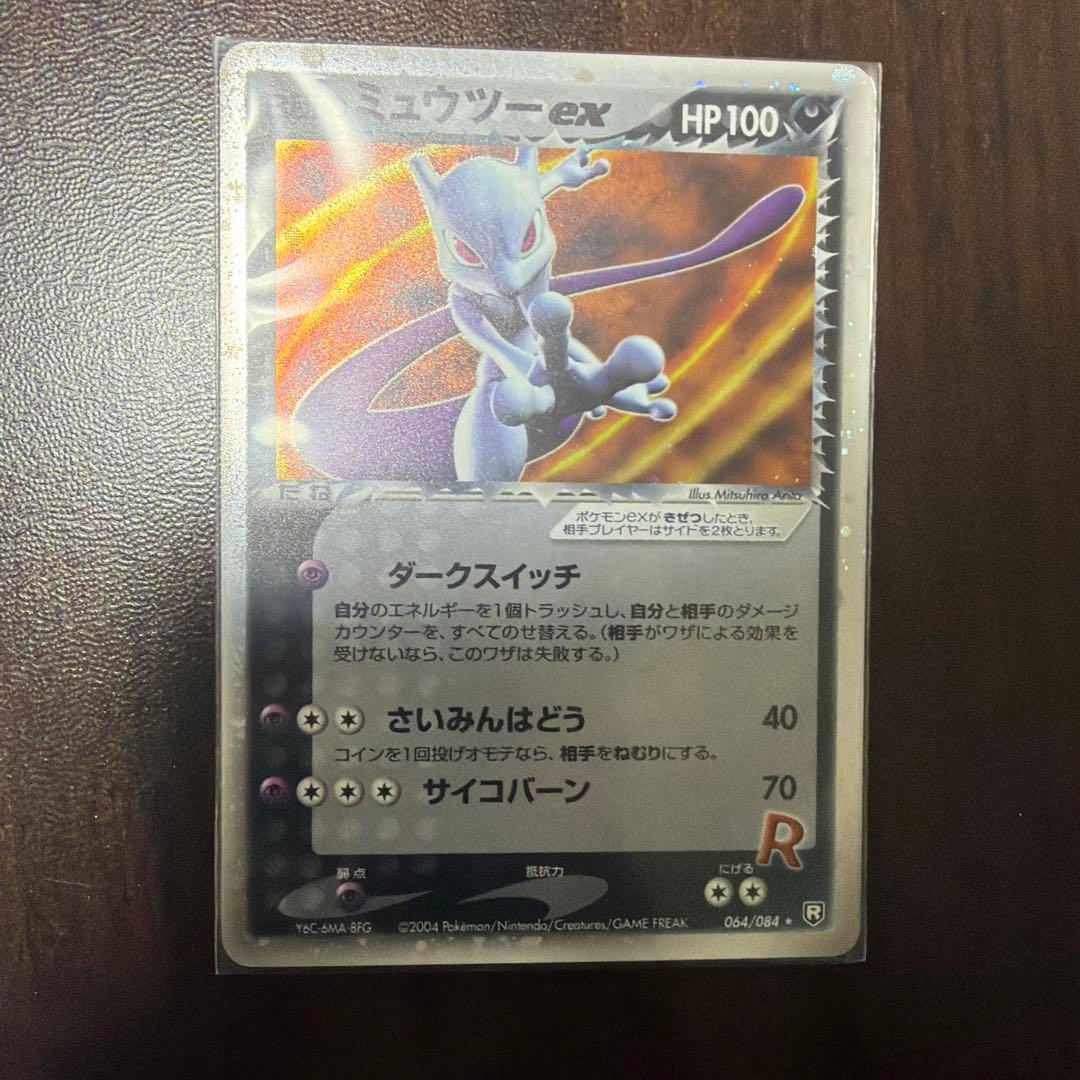 ポケモンカード　 R団のミュウツーex 064/084