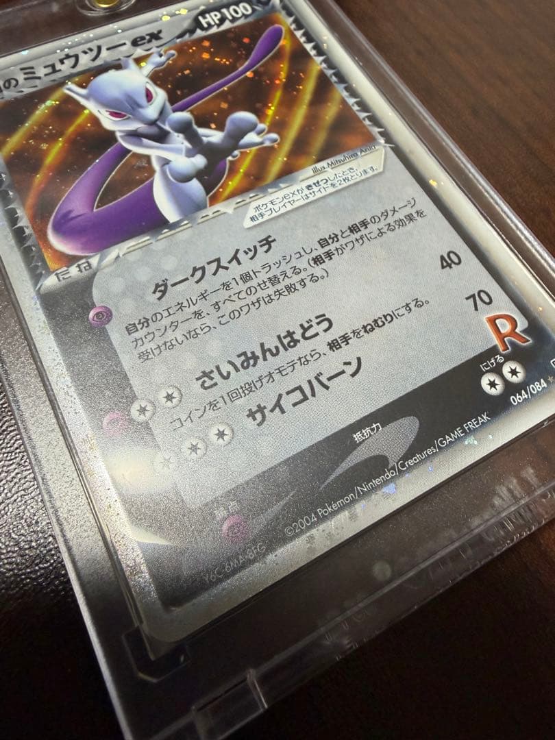 ポケモンカード　 R団のミュウツーex 064/084