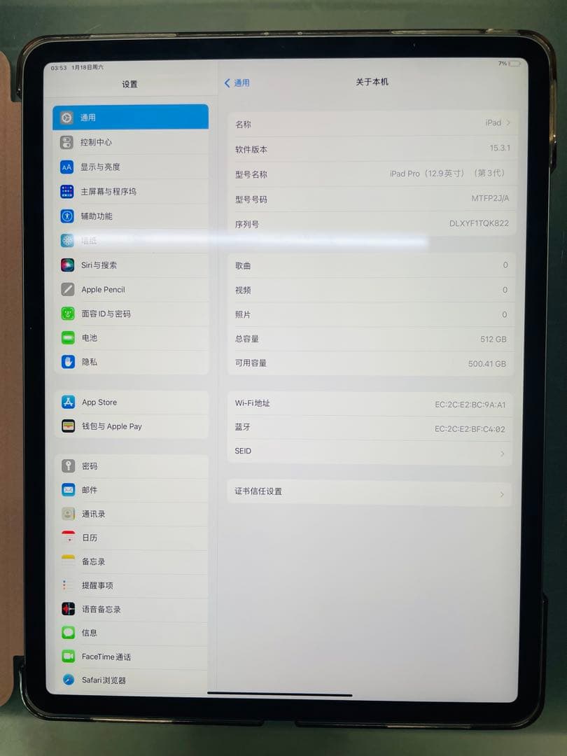 Apple iPad Pro 12.9インチ第3世代 Wi-Fiモデル512GB