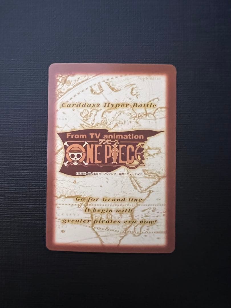 ワンピースカード ハイパーバトル 第二弾 全42種
