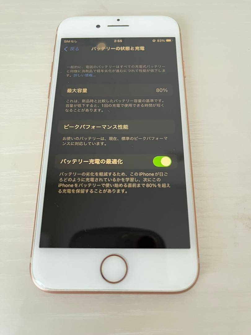 S*）様 Apple iPhone 8 64GBゴールド本体