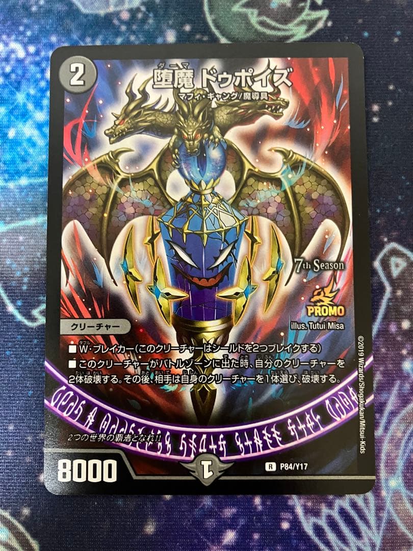 青黒魔導具 デッキ 高レート レート分け バージョン分け バラ売検討可