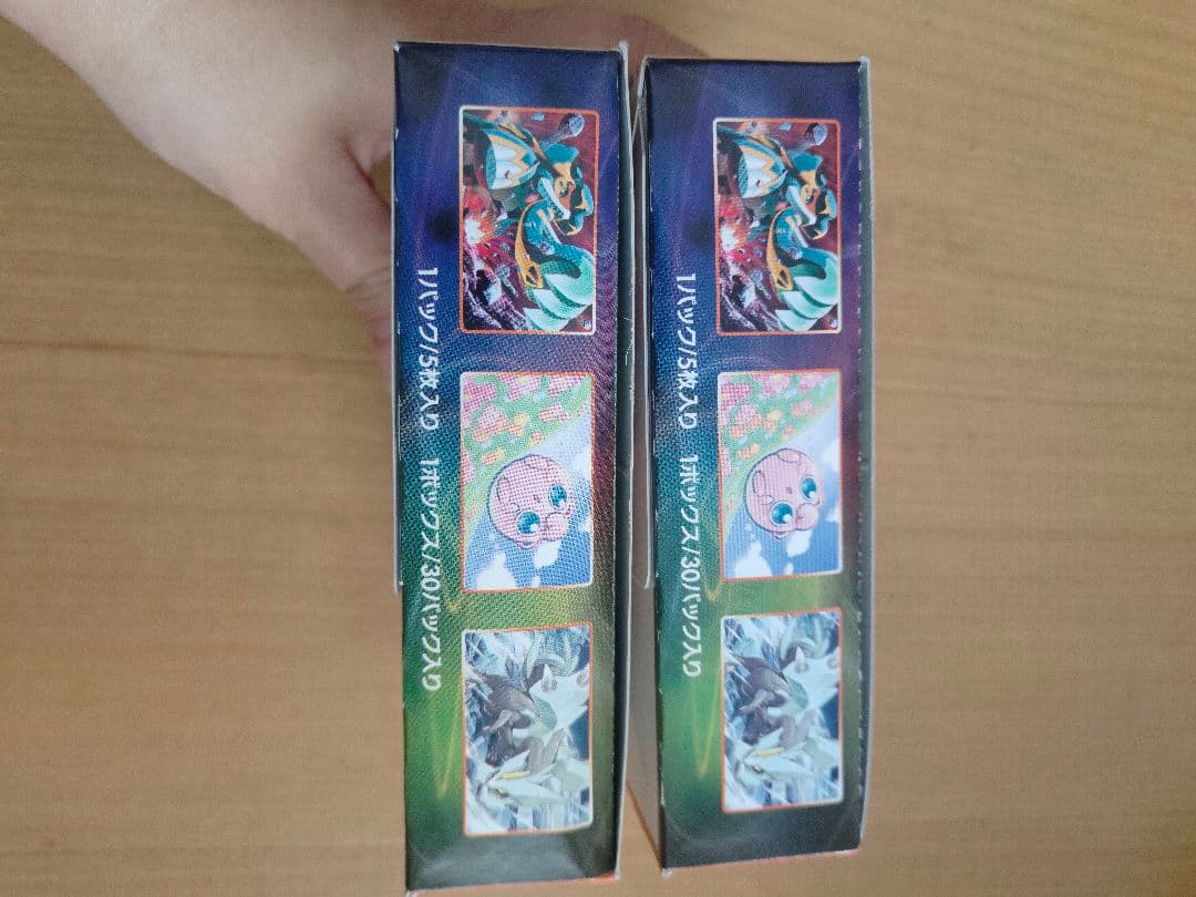 ポケモンカードゲーム 摩天パーフェクト 2個セット